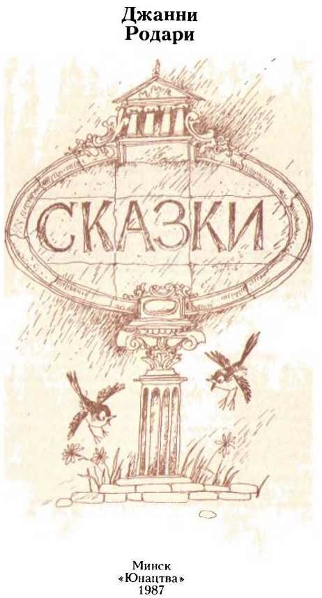 Сказки - i_001.jpg