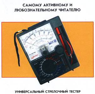 Юный техник, 2011 № 02 - _64.jpg_0