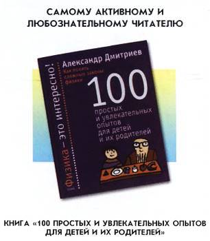 Юный техник, 2011 № 05 - _72.jpg