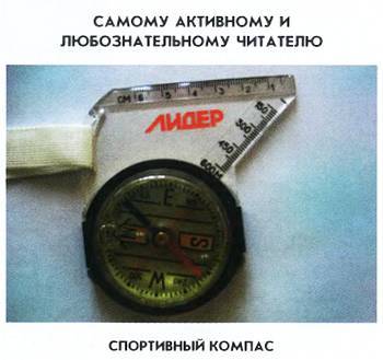 Юный техник, 2011 № 06 - _56.jpg