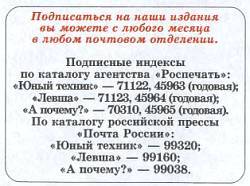 Юный техник, 2011 № 06 - _57.jpg