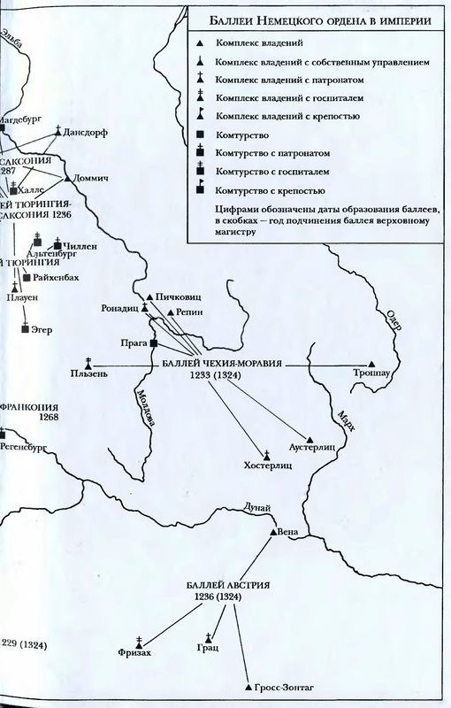 Немецкий Орден(Двенадцать глав из его истории) - i_002.jpg