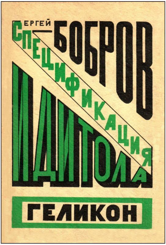 Спецификация идитола<br />(Прозроман ускоренного типа) - i_003.jpg