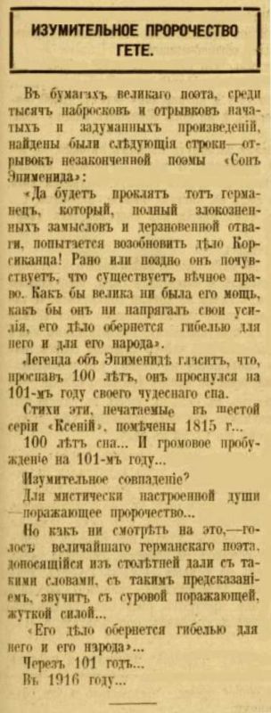 Тень за окопом<br />(Мистическо-агитационная фантастика Первой мировой войны. Том II) - i_008.jpg