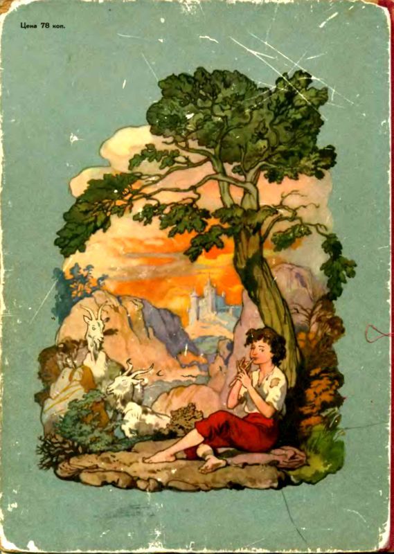 Волшебные сказки<br />(Илл. В. Дехтерев) - i_049.jpg