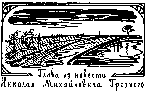 Земной поклон. Честное комсомольское - pic_18.png