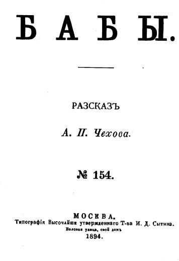 Том 7. Рассказы, повести, 1888–1891 - i_005.jpg