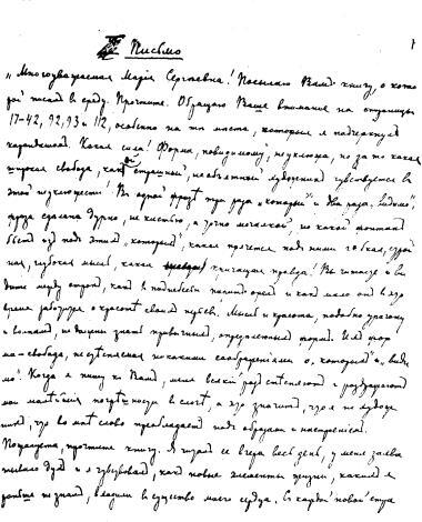 Том 7. Рассказы, повести, 1888–1891 - i_008.jpg