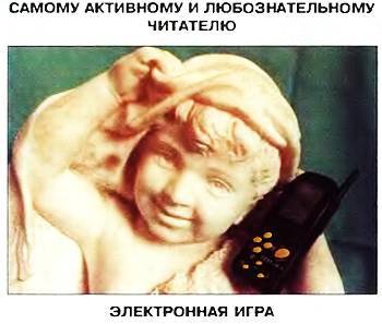 Юный техник, 2001 № 02 - _62.jpg