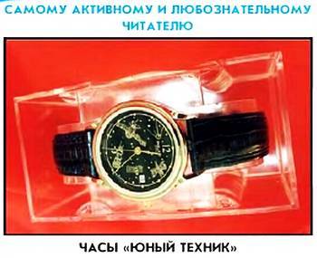 Юный техник, 2001 № 04 - _58.jpg