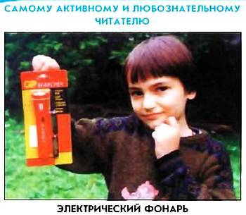 Юный техник, 2002 № 03 - _68.jpg