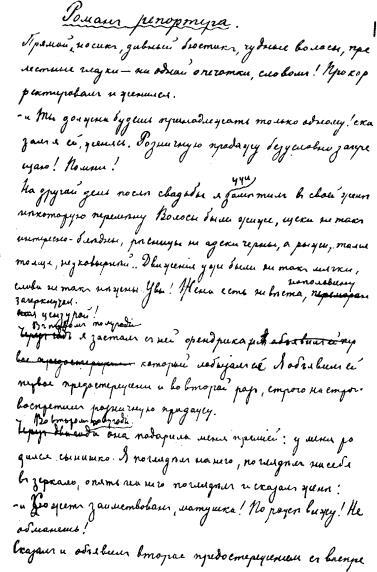 Том 1. Рассказы, повести, юморески 1880-1882 - i_003.jpg