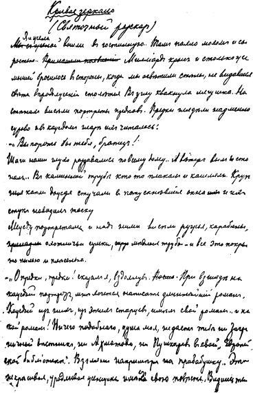 Том 1. Рассказы, повести, юморески 1880-1882 - i_005.jpg