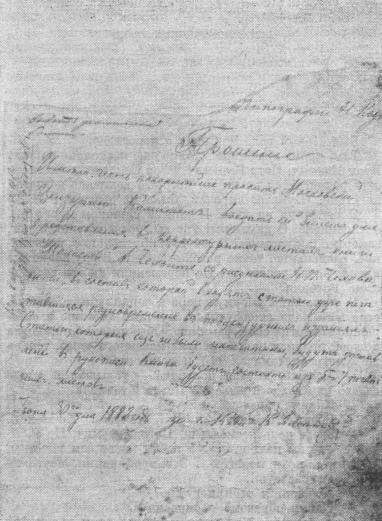 Том 1. Рассказы, повести, юморески 1880-1882 - i_006.jpg