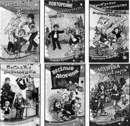 У нас в 5 «Б» - i_075.jpg