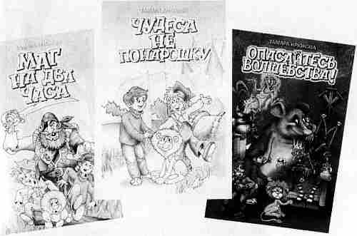 У нас в 5 «Б» - i_079.jpg