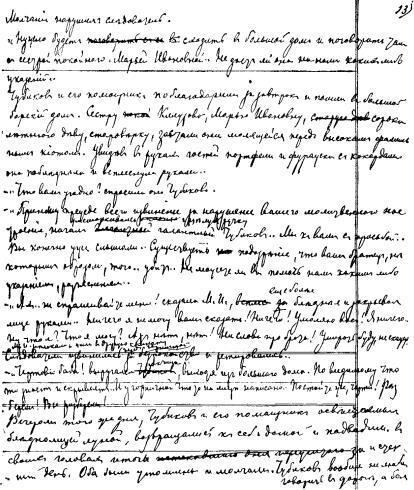 Том 2. Рассказы, юморески 1883-1884 - i_003.jpg