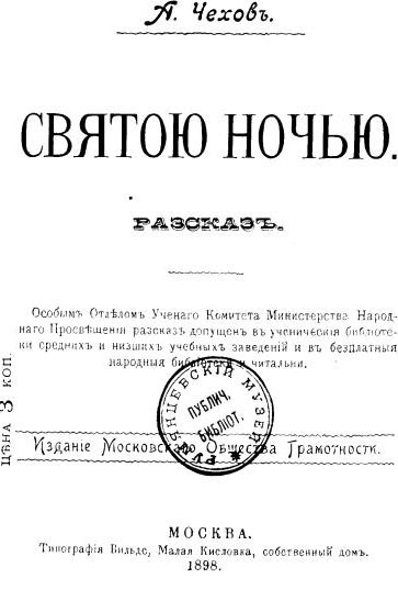 Том 5. Рассказы, юморески 1886 - i_002.jpg