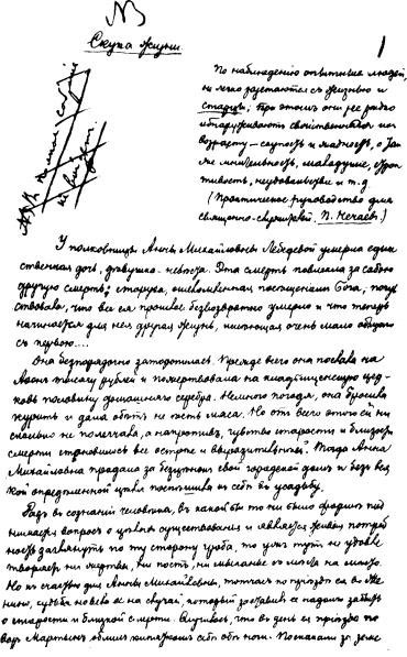 Том 5. Рассказы, юморески 1886 - i_003.jpg