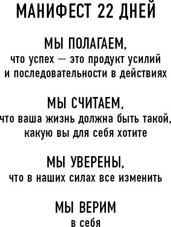 Измени себя за 22 дня. Веганская программа, которая преобразит ваше тело и вашу жизнь - _1.png