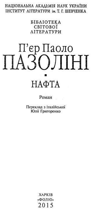 Нафта - i_001.jpg