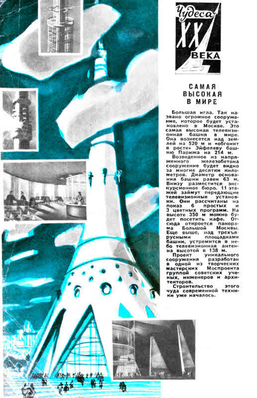 Искатель, 1961 №6 - i_002.jpg
