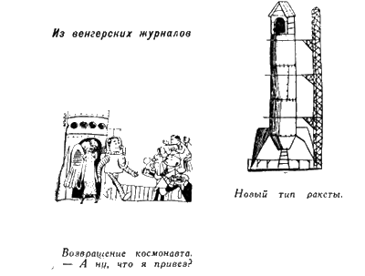 Искатель, 1961 №1 - i_063.png