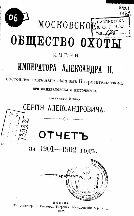 Охрана окружающей среды на примере государственного управления водными ресурсами - _1.jpg