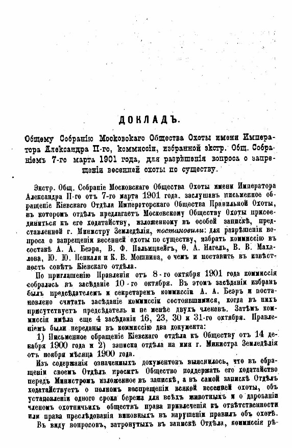 Охрана окружающей среды на примере государственного управления водными ресурсами - _2.jpg