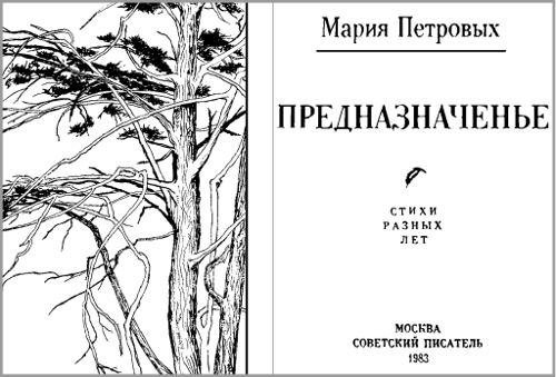 Предназначенье - i_001.png