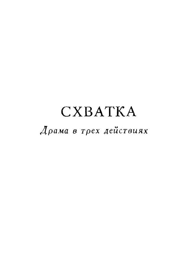 Джон Голсуорси. Собрание сочинений в 16 томах. Том 14 - _11.jpg