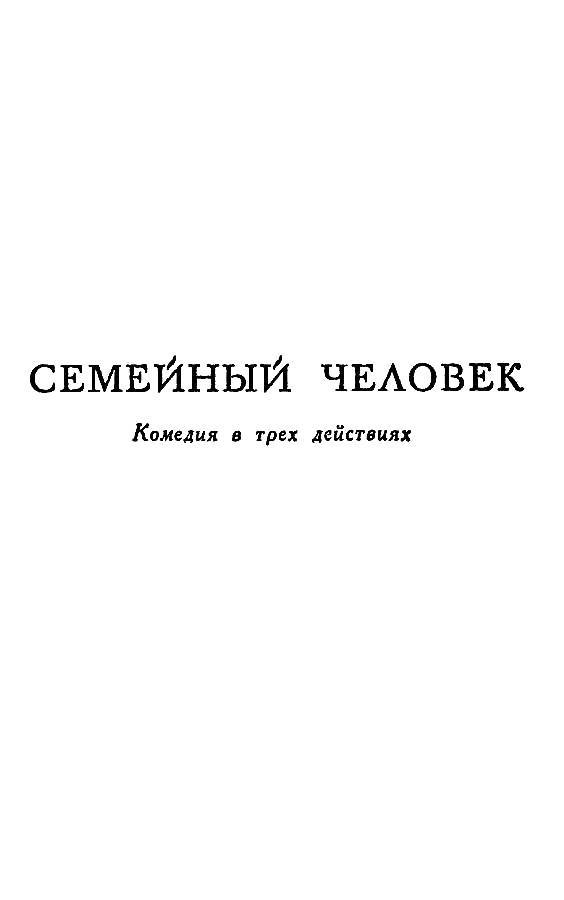 Джон Голсуорси. Собрание сочинений в 16 томах. Том 15 - _16.jpg