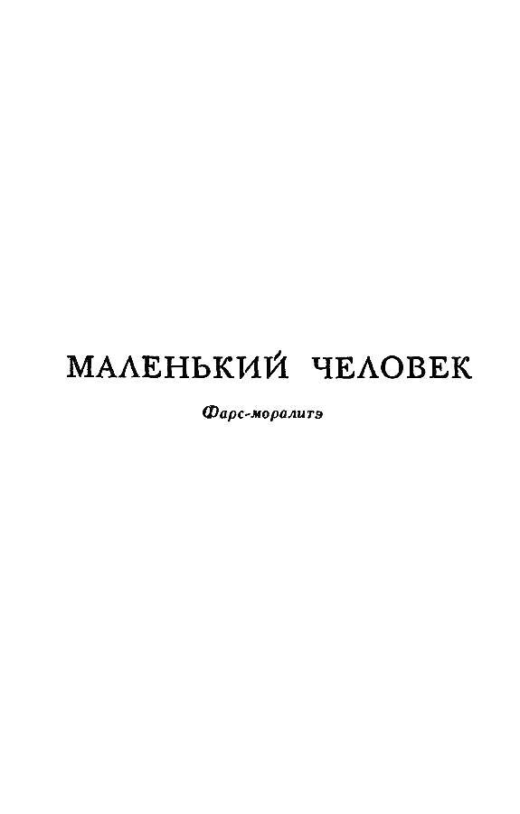 Джон Голсуорси. Собрание сочинений в 16 томах. Том 15 - _3.jpg