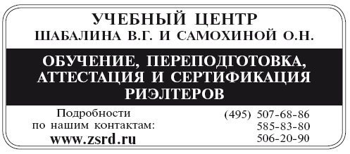 Сделки с недвижимостью. Защита от криминала и недобросовеcтных партнеров - i_004.png