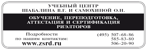 Сам себе риэлтор. Решение вашего квартирного вопроса - i_002.png