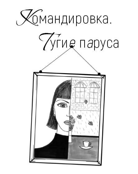 Баллада о снеге - i_006.jpg