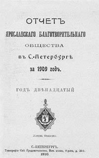 Святой преподобный Серафим Вырицкий и Русская Голгофа - _25.jpg