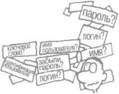 Упростите свою жизнь. Советы по выживанию для тех, кто не дружит с техникой - i_044.jpg