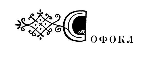 Греческая эпиграмма - i_016.jpg