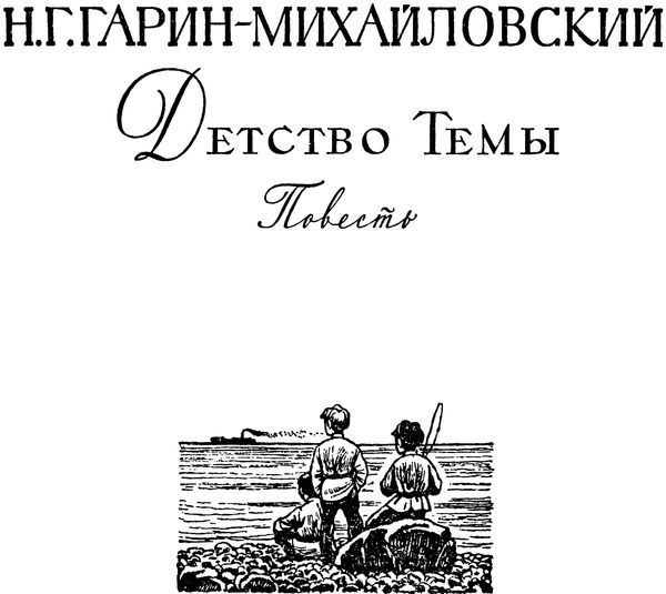 Библиотека мировой литературы для детей, т. 15 - i_009.jpg