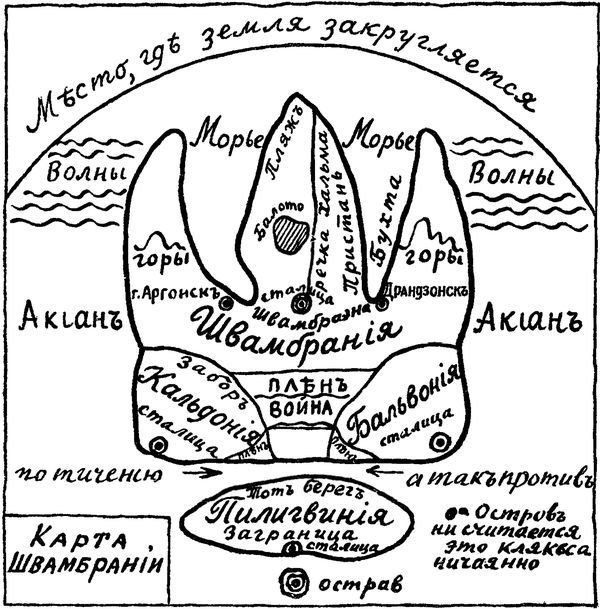 Библиотека мировой литературы для детей, том 23 - i_026.jpg