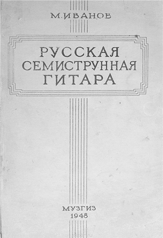 Изобретено в России: История русской изобретательской мысли от Петра I до Николая II - i_007.png