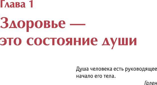 Искусство быть здоровым. Рекомендации целителя Бориса Голдовского - i_002.jpg