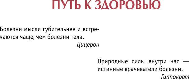 Искусство быть здоровым. Рекомендации целителя Бориса Голдовского - i_003.jpg