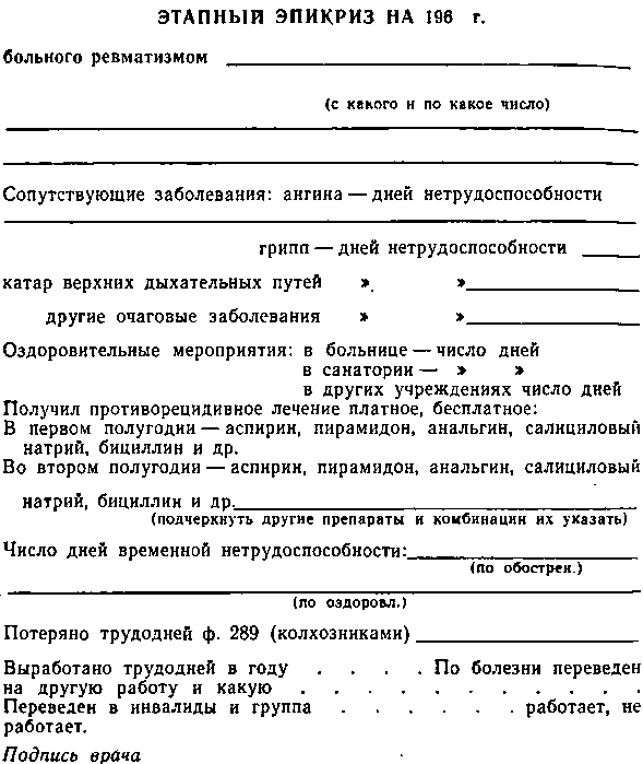 Организация работы центральной районной больницы - i_023.png