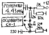 Дневник научного работника (СИ) - img_29.png