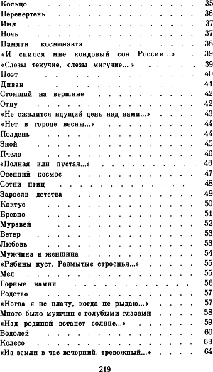 Русский узел. Стихотворения и поэмы - i_009.jpg