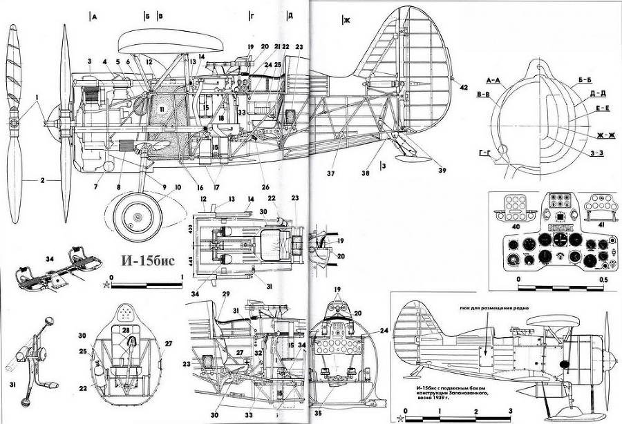 Истребитель И-15бис - img_56.jpg