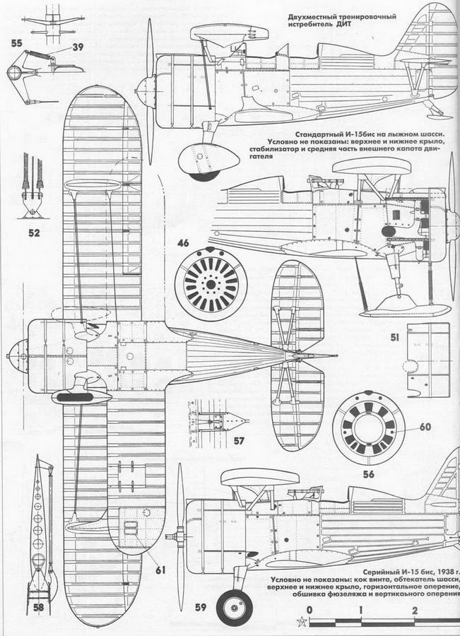 Истребитель И-15бис - img_57.jpg