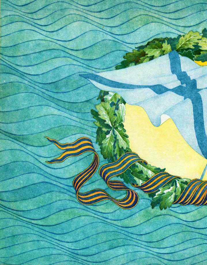 Матросские досуги (сборник) - forzac_01.jpg